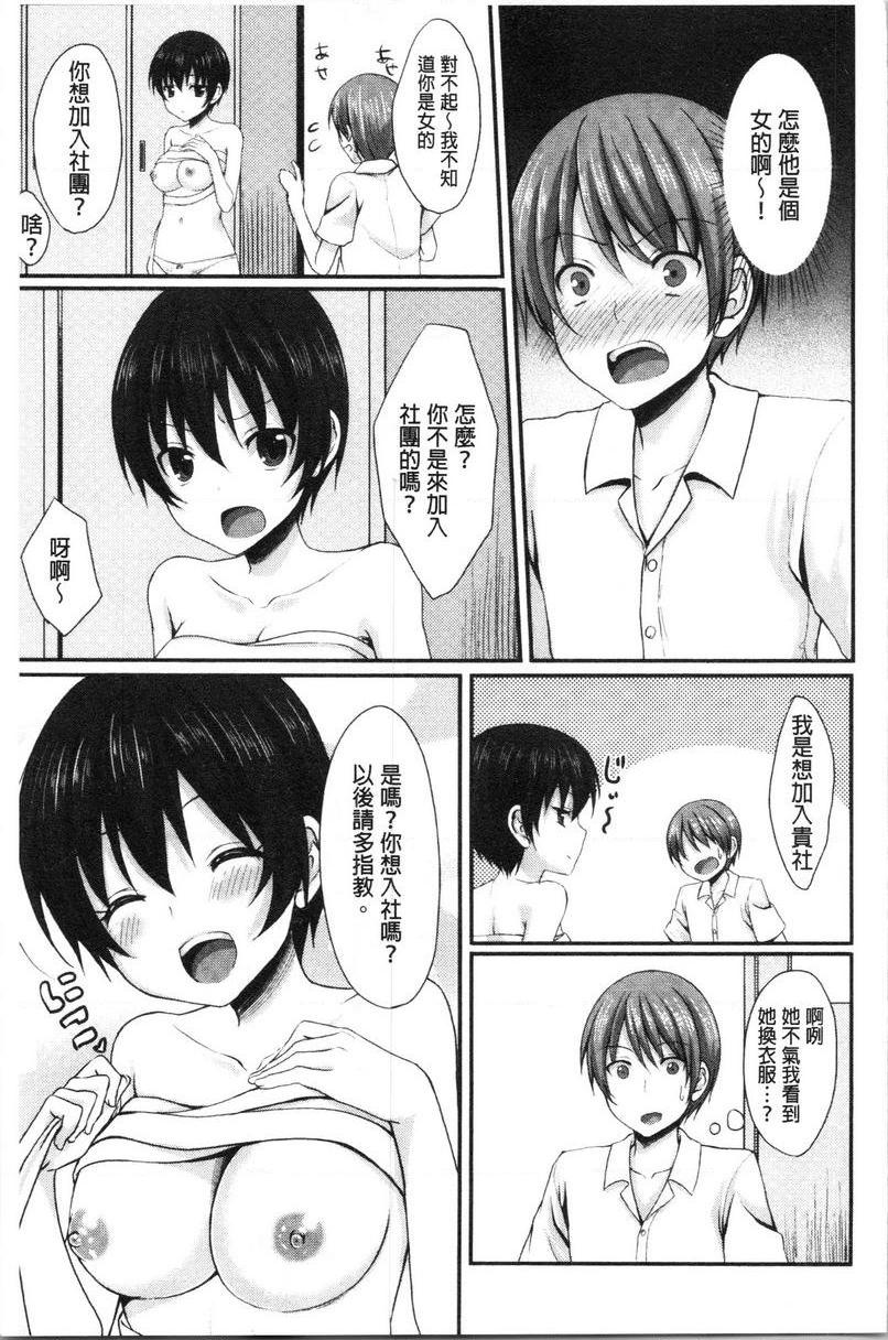 [日本漫画] 醉爱又揪心 单本,露出,巨乳大奶,萝莉,处女,黑丝丝袜,巨尻,女学生#[16P]-3
