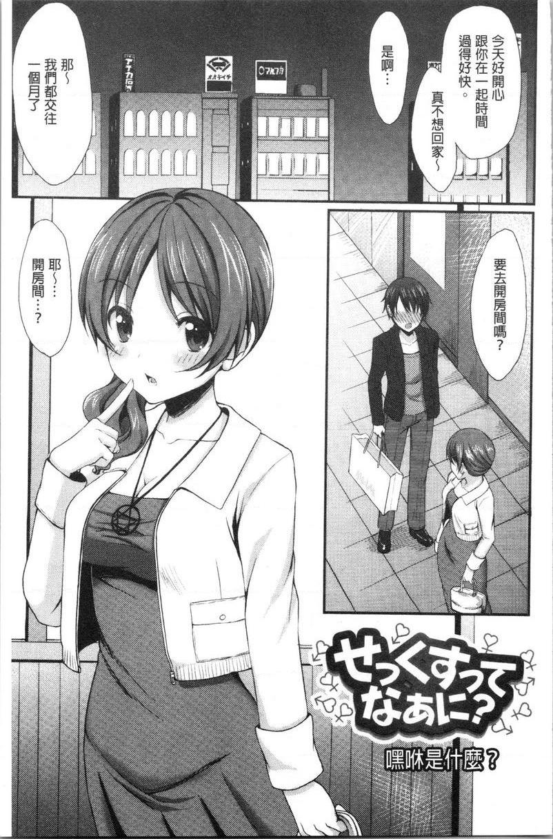 [日本漫画] 醉爱又揪心 单本,露出,巨乳大奶,萝莉,处女,黑丝丝袜,巨尻,女学生#[16P]-1