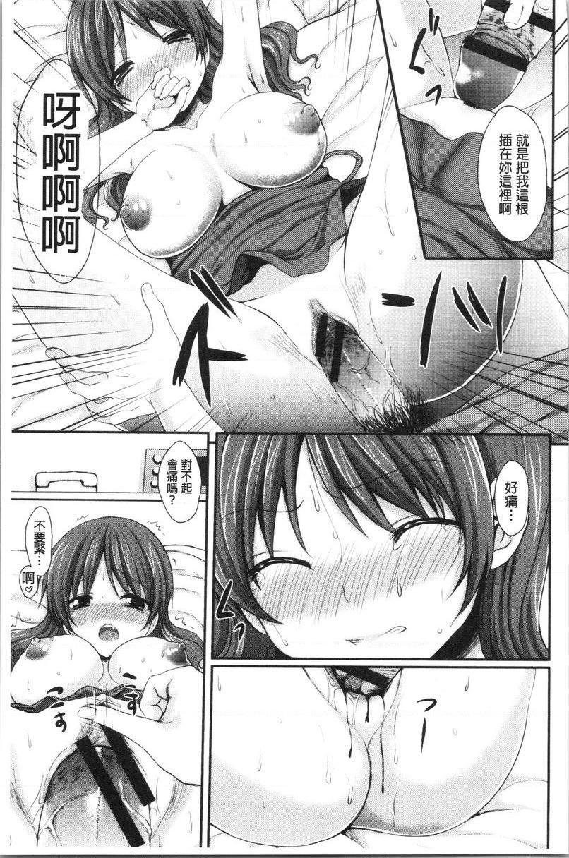 [日本漫画] 醉爱又揪心 单本,露出,巨乳大奶,萝莉,处女,黑丝丝袜,巨尻,女学生#[16P]-11