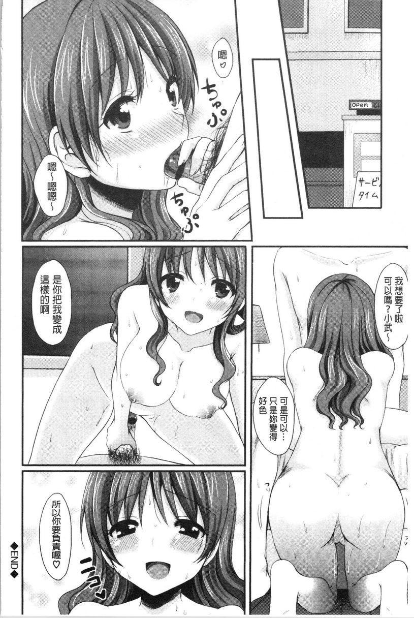 [日本漫画] 醉爱又揪心 单本,露出,巨乳大奶,萝莉,处女,黑丝丝袜,巨尻,女学生#[16P]-16
