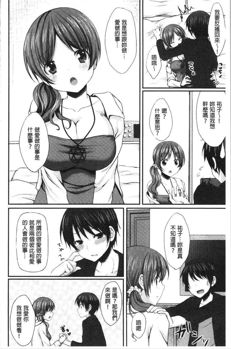 [日本漫画] 醉爱又揪心 单本,露出,巨乳大奶,萝莉,处女,黑丝丝袜,巨尻,女学生#[16P]-4