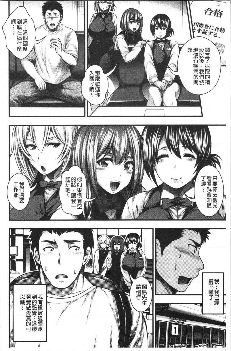 [日本漫画] 能达成百人中出吗 单本,熟女人妻,巨乳大奶,母乳,巨尻,眼镜,女学生#[28P]-6