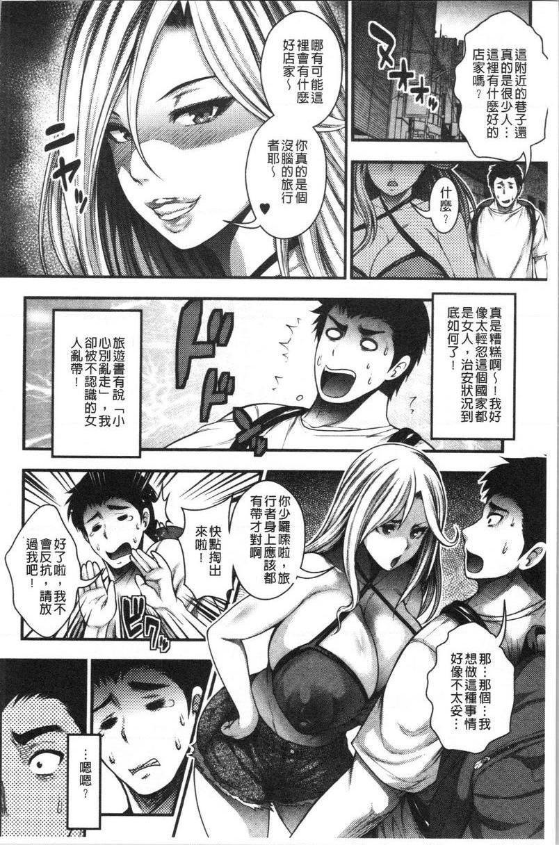 [日本漫画] 能达成百人中出吗 单本,熟女人妻,巨乳大奶,母乳,巨尻,眼镜,女学生#[28P]-8