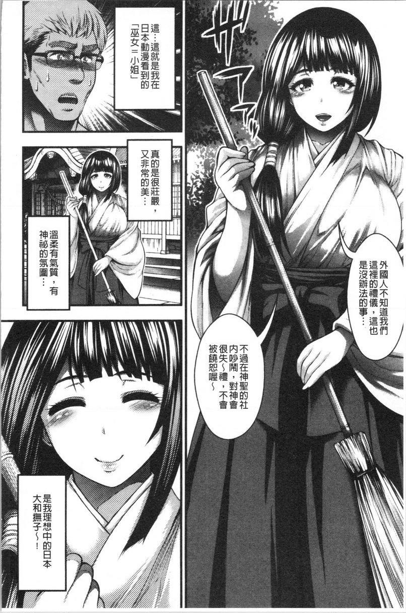 [日本漫画] 能达成百人中出吗 单本,熟女人妻,巨乳大奶,母乳,巨尻,眼镜,女学生#[20P]-2