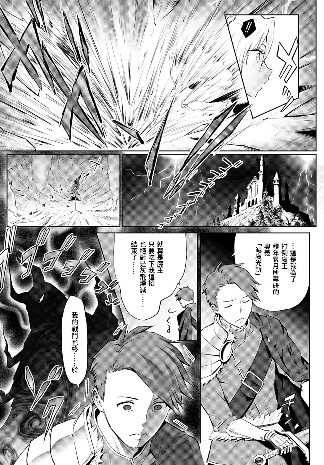 [日本漫画] お前のような魔王がいるか!! 单本,巨乳大奶#[24P]-5