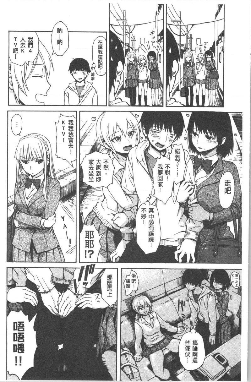 [日本漫画] 紧致娇羞 单本,露出,女教师,巨乳大奶,女学生,巨尻#[21P]-3