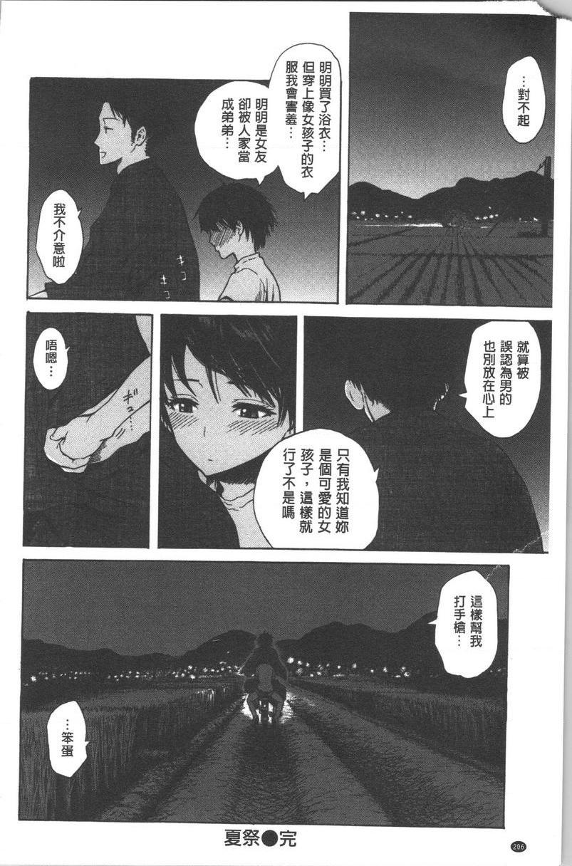 [日本漫画] 紧致娇羞 单本,露出,女教师,巨乳大奶,女学生,巨尻#[19P]-16
