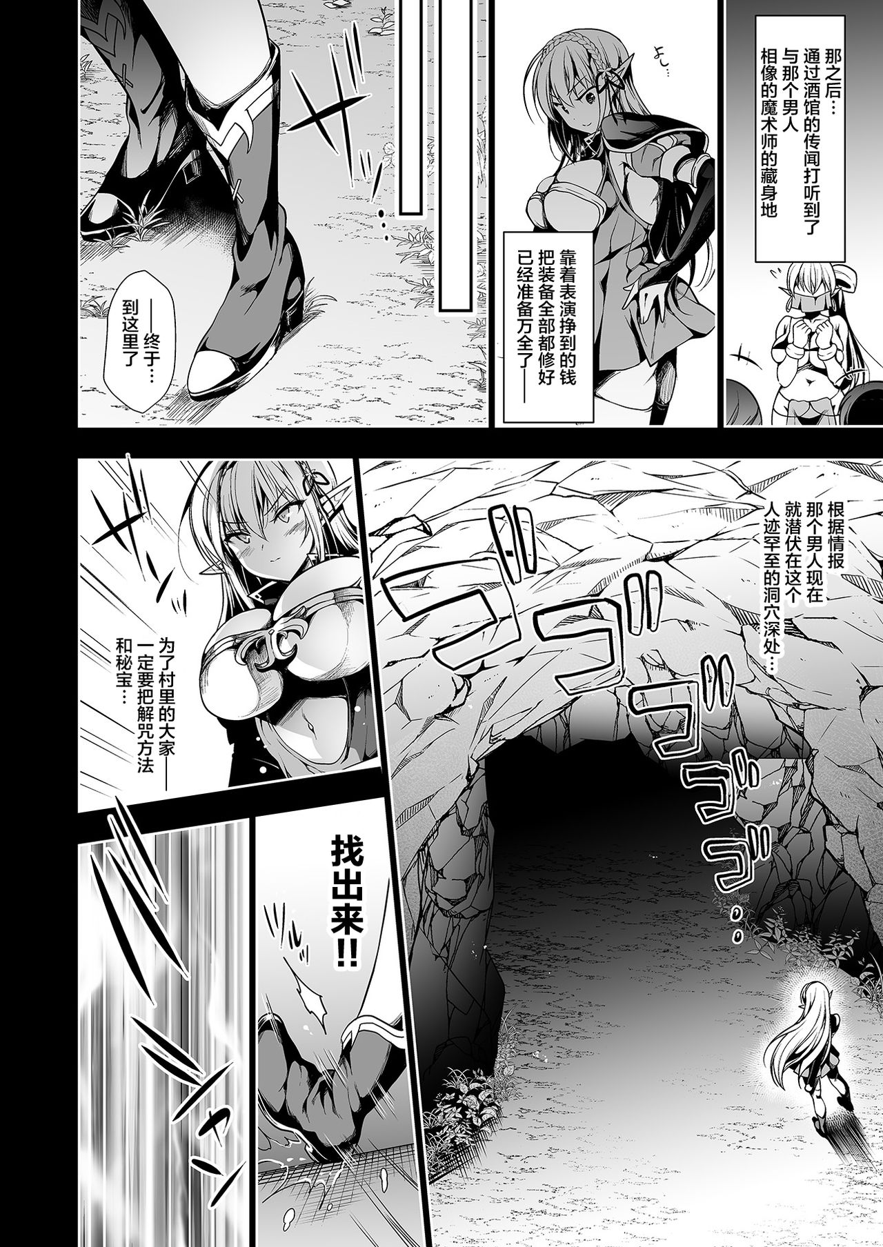 [日本漫画] エルフに淫紋を付ける本 LEVEL:1 单本,强奸,巨乳大奶,黑丝丝袜,PUA,妖精#[59P]-19
