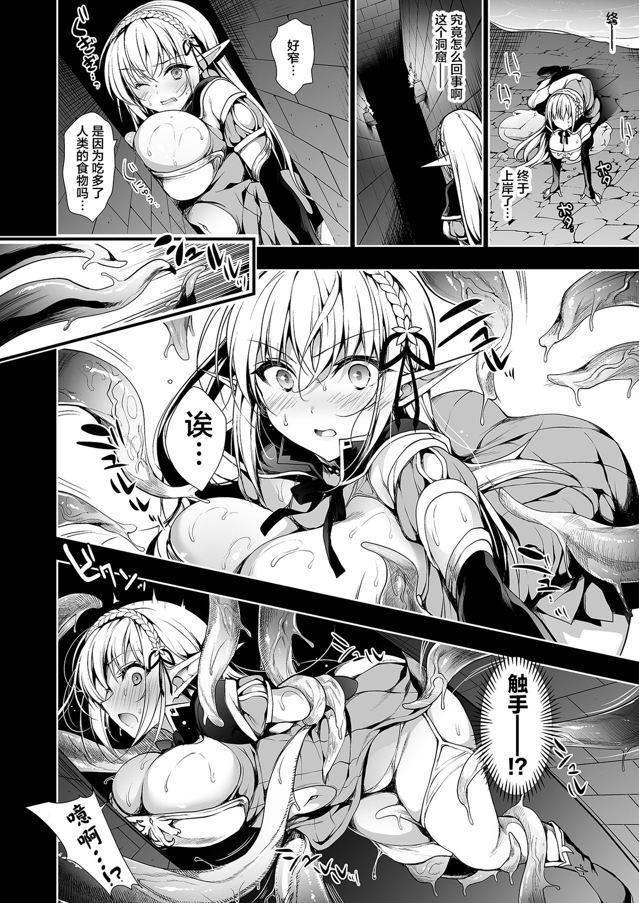 [日本漫画] エルフに淫紋を付ける本 LEVEL:1 单本,强奸,巨乳大奶,黑丝丝袜,PUA,妖精#[59P]-21