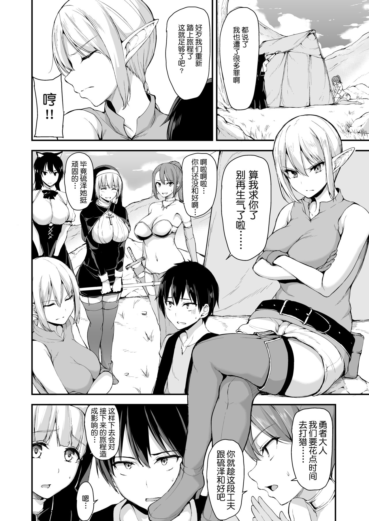 [日本漫画] 異世界ハーレム物語 4~4.5 单本,熟女人妻,巨乳大奶,黑丝丝袜,处女#[65P]-60