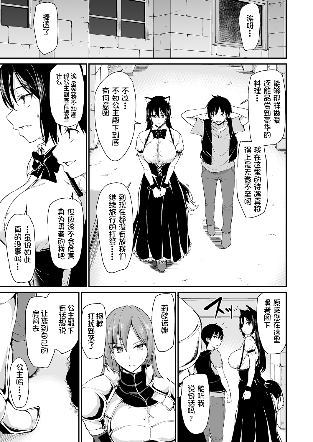 [日本漫画] 異世界ハーレム物語 4~4.5 单本,熟女人妻,巨乳大奶,黑丝丝袜,处女#[65P]-9
