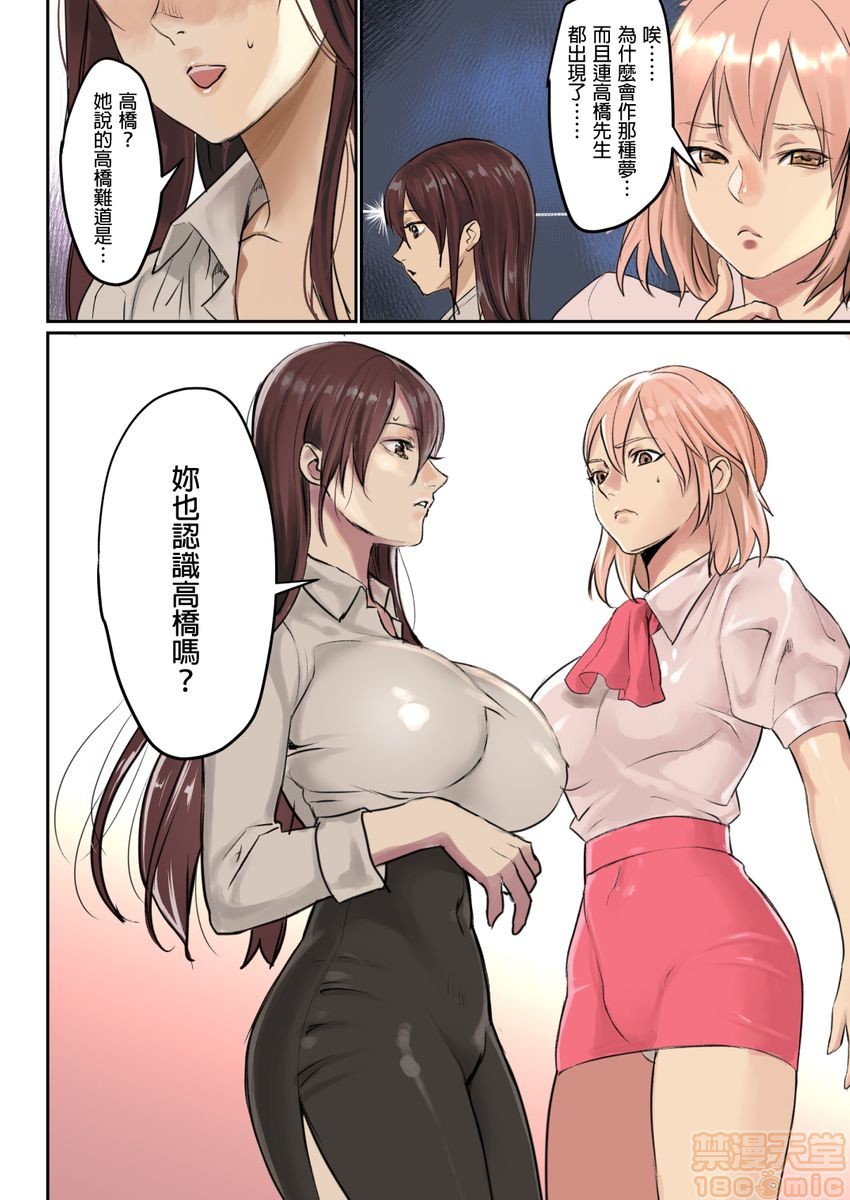 [日本漫画] ぱい☆パニック ～イカされ続ける彼女たち～ 1-14 单本,巨乳大奶,调教#[63P]-12