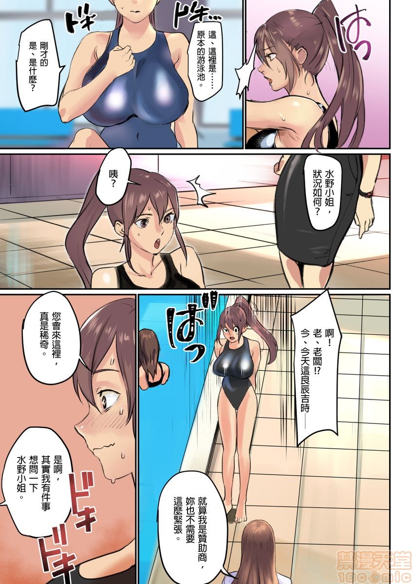 [日本漫画] ぱい☆パニック ～イカされ続ける彼女たち～ 1-14 单本,巨乳大奶,调教#[63P]-28