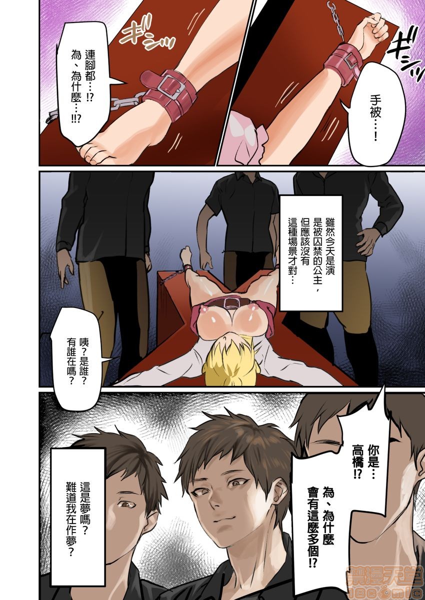[日本漫画] ぱい☆パニック ～イカされ続ける彼女たち～ 1-14 单本,巨乳大奶,调教#[63P]-36