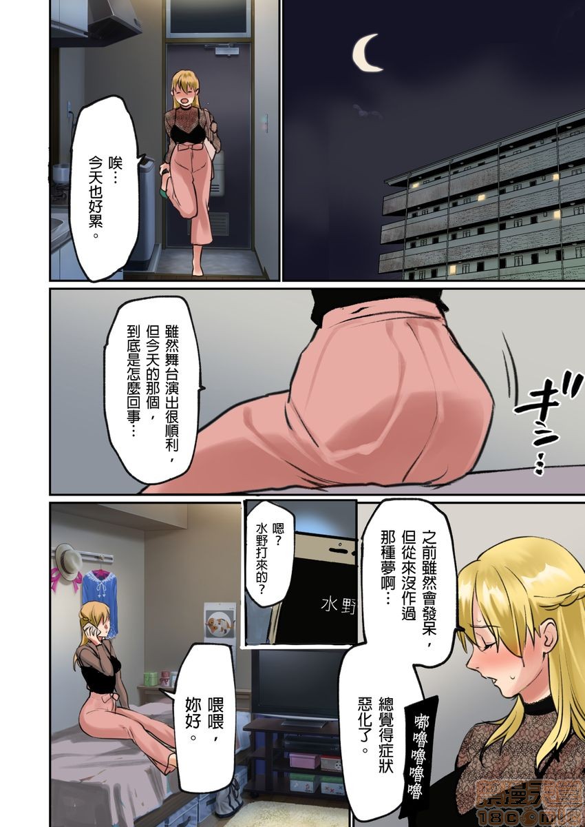 [日本漫画] ぱい☆パニック ～イカされ続ける彼女たち～ 1-14 单本,巨乳大奶,调教#[63P]-44