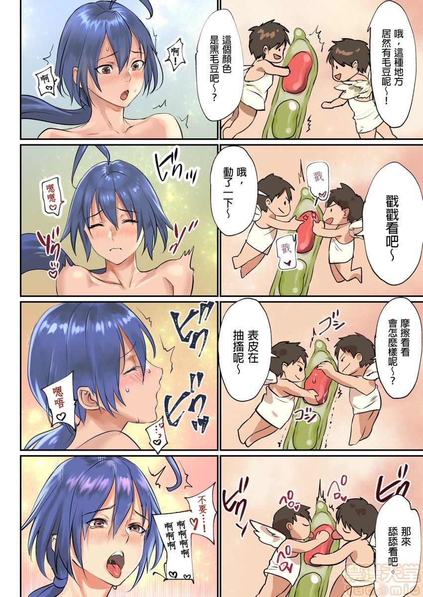[日本漫画] ぱい☆パニック ～イカされ続ける彼女たち～ 1-14 单本,巨乳大奶,调教#[63P]-55