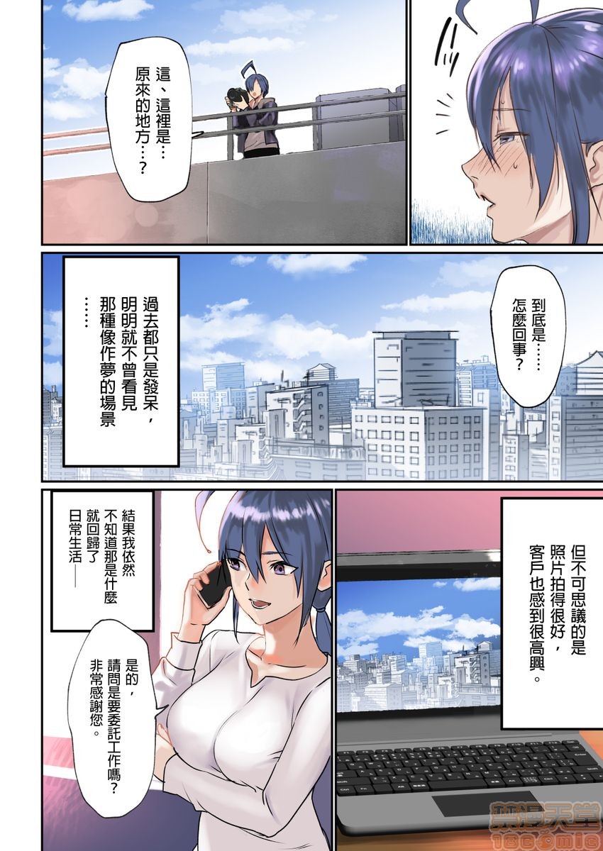 [日本漫画] ぱい☆パニック ～イカされ続ける彼女たち～ 1-14 单本,巨乳大奶,调教#[63P]-61