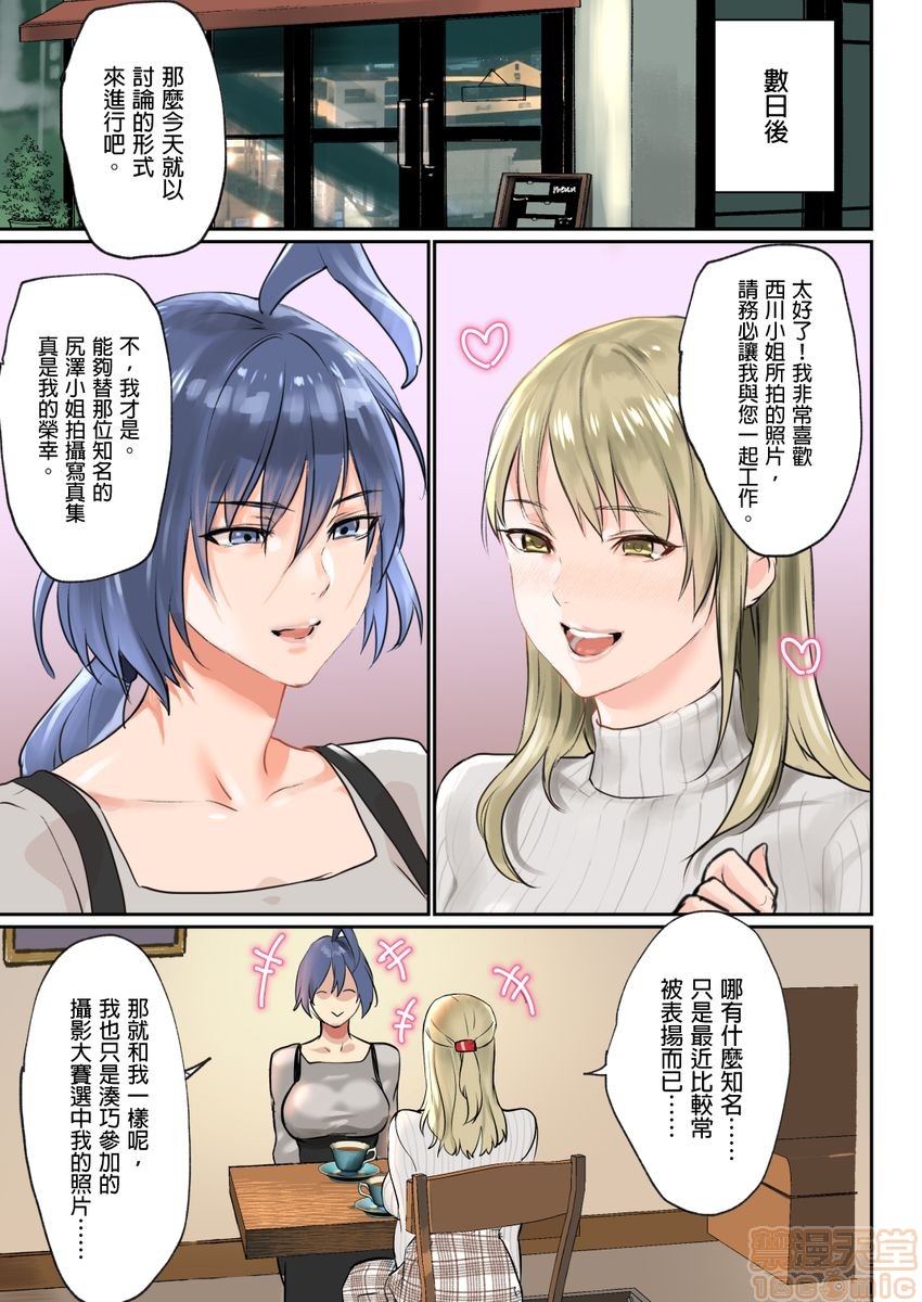 [日本漫画] ぱい☆パニック ～イカされ続ける彼女たち～ 1-14 单本,巨乳大奶,调教#[63P]-62