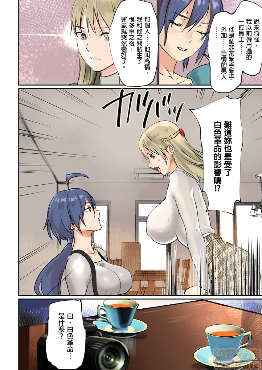[日本漫画] ぱい☆パニック ～イカされ続ける彼女たち～ 1-14 单本,巨乳大奶,调教#[63P]-63