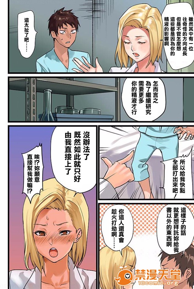[日本漫画] ぱい☆パニック ～イカされ続ける彼女たち～ 1-14 单本,巨乳大奶,调教#[51P]-18