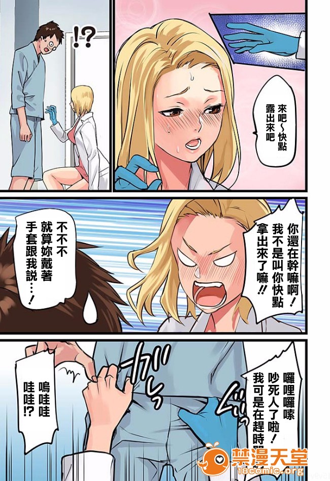 [日本漫画] ぱい☆パニック ～イカされ続ける彼女たち～ 1-14 单本,巨乳大奶,调教#[51P]-19
