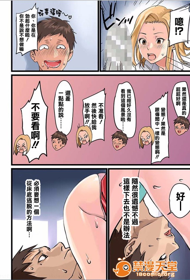 [日本漫画] ぱい☆パニック ～イカされ続ける彼女たち～ 1-14 单本,巨乳大奶,调教#[51P]-28