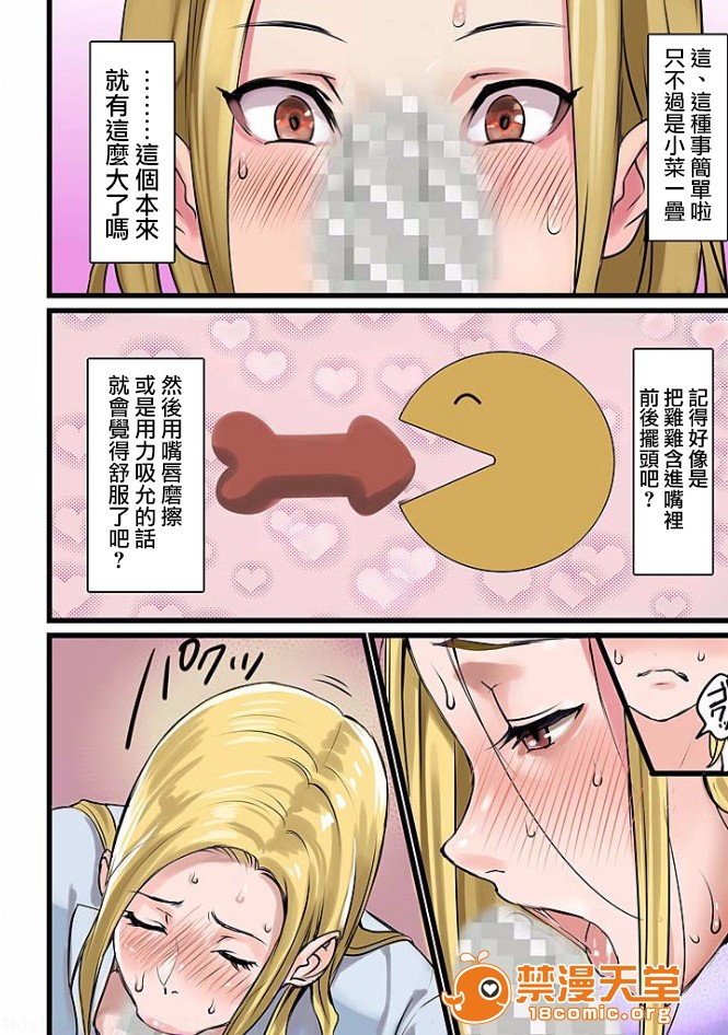 [日本漫画] ぱい☆パニック ～イカされ続ける彼女たち～ 1-14 单本,巨乳大奶,调教#[51P]-33