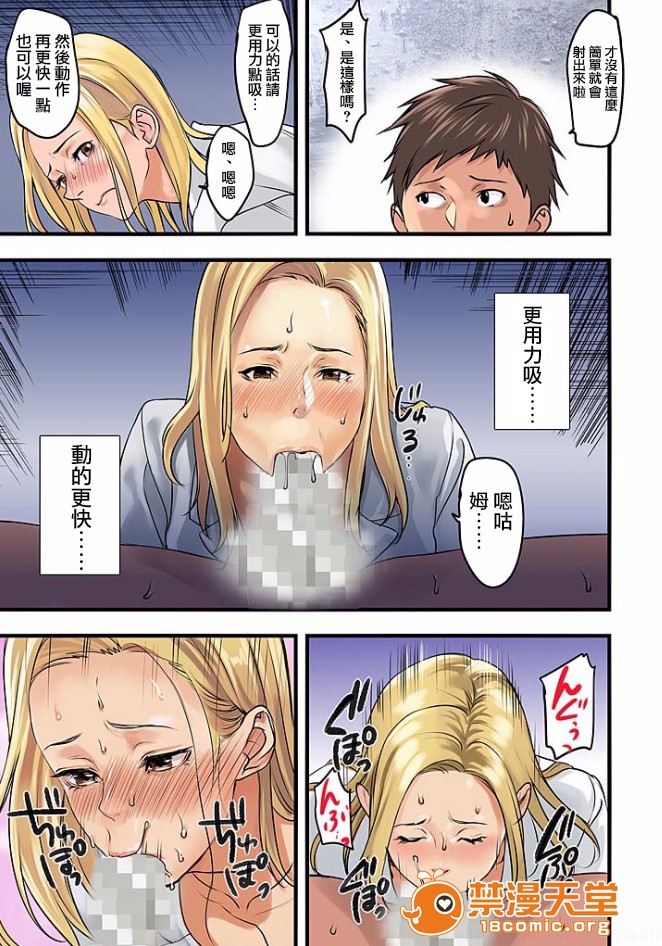 [日本漫画] ぱい☆パニック ～イカされ続ける彼女たち～ 1-14 单本,巨乳大奶,调教#[51P]-36