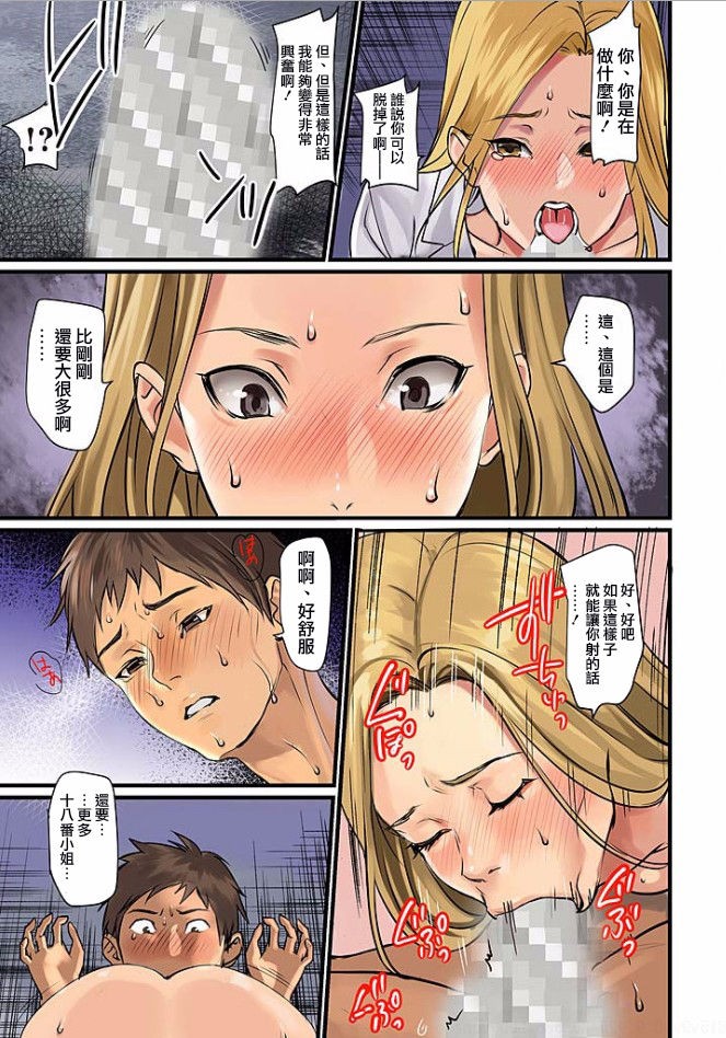 [日本漫画] ぱい☆パニック ～イカされ続ける彼女たち～ 1-14 单本,巨乳大奶,调教#[51P]-4
