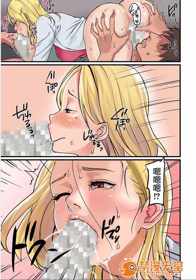 [日本漫画] ぱい☆パニック ～イカされ続ける彼女たち～ 1-14 单本,巨乳大奶,调教#[51P]-42