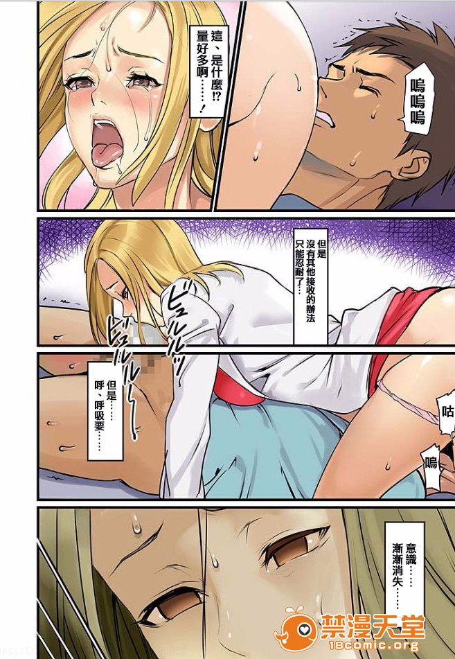[日本漫画] ぱい☆パニック ～イカされ続ける彼女たち～ 1-14 单本,巨乳大奶,调教#[51P]-43