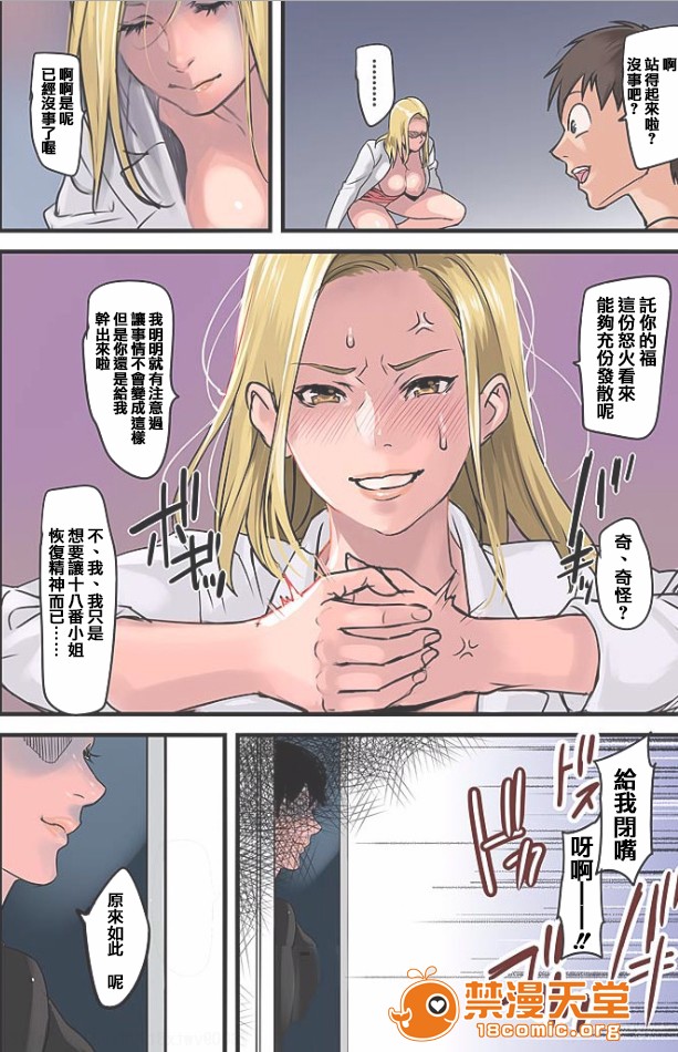 [日本漫画] ぱい☆パニック ～イカされ続ける彼女たち～ 1-14 单本,巨乳大奶,调教#[51P]-51