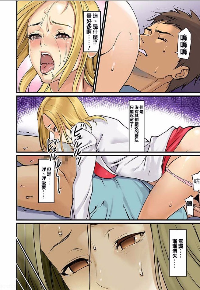 [日本漫画] ぱい☆パニック ～イカされ続ける彼女たち～ 1-14 单本,巨乳大奶,调教#[51P]-7