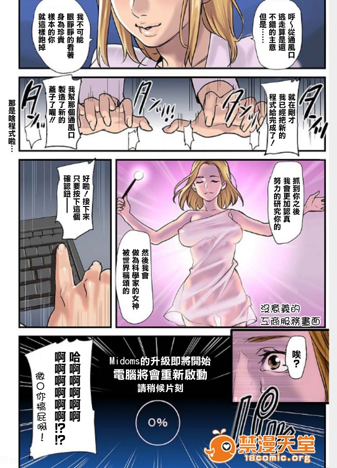 [日本漫画] ぱい☆パニック ～イカされ続ける彼女たち～ 1-14 单本,巨乳大奶,调教#[20P]-18