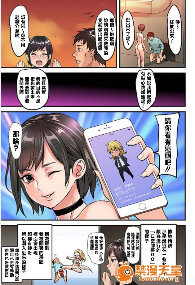 [日本漫画] ぱい☆パニック ～イカされ続ける彼女たち～ 1-14 单本,巨乳大奶,调教#[20P]-19