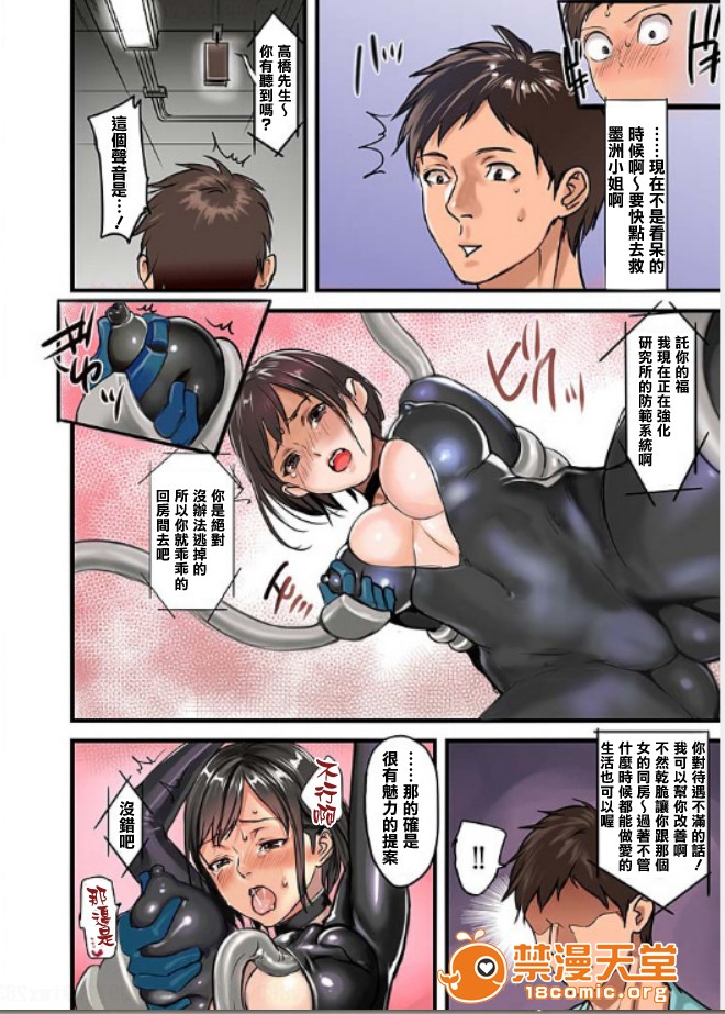 [日本漫画] ぱい☆パニック ～イカされ続ける彼女たち～ 1-14 单本,巨乳大奶,调教#[20P]-4