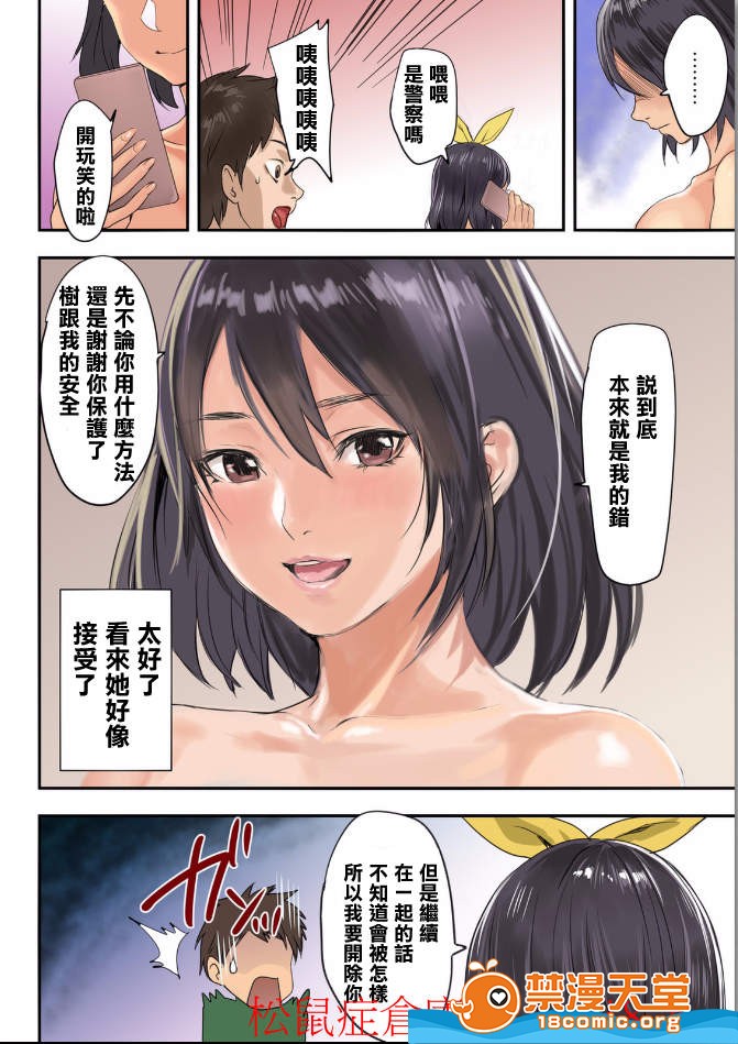 [日本漫画] ぱい☆パニック ～イカされ続ける彼女たち～ 1-14 单本,巨乳大奶,调教#[20P]-20