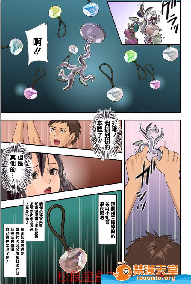 [日本漫画] ぱい☆パニック ～イカされ続ける彼女たち～ 1-14 单本,巨乳大奶,调教#[20P]-9