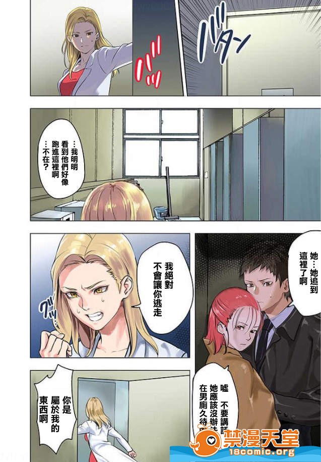 [日本漫画] ぱい☆パニック ～イカされ続ける彼女たち～ 1-14 单本,巨乳大奶,调教#[21P]-5