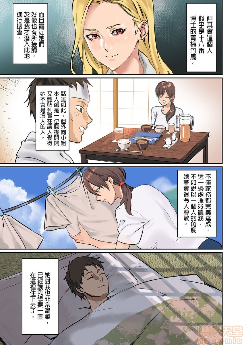 [日本漫画] ぱい☆パニック ～イカされ続ける彼女たち～ 1-14 单本,巨乳大奶,调教#[98P]-26