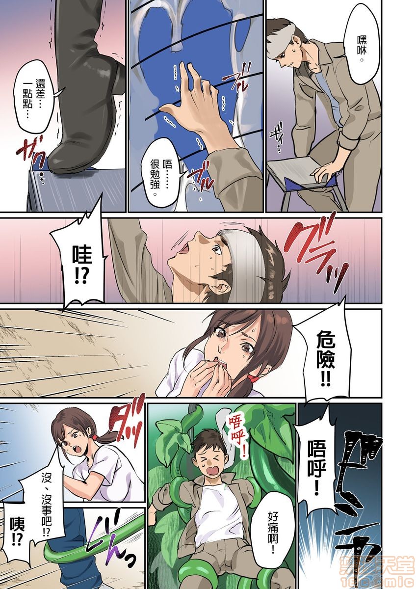 [日本漫画] ぱい☆パニック ～イカされ続ける彼女たち～ 1-14 单本,巨乳大奶,调教#[98P]-34