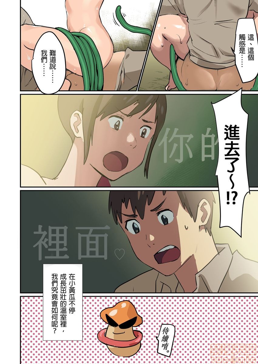 [日本漫画] ぱい☆パニック ～イカされ続ける彼女たち～ 1-14 单本,巨乳大奶,调教#[98P]-47