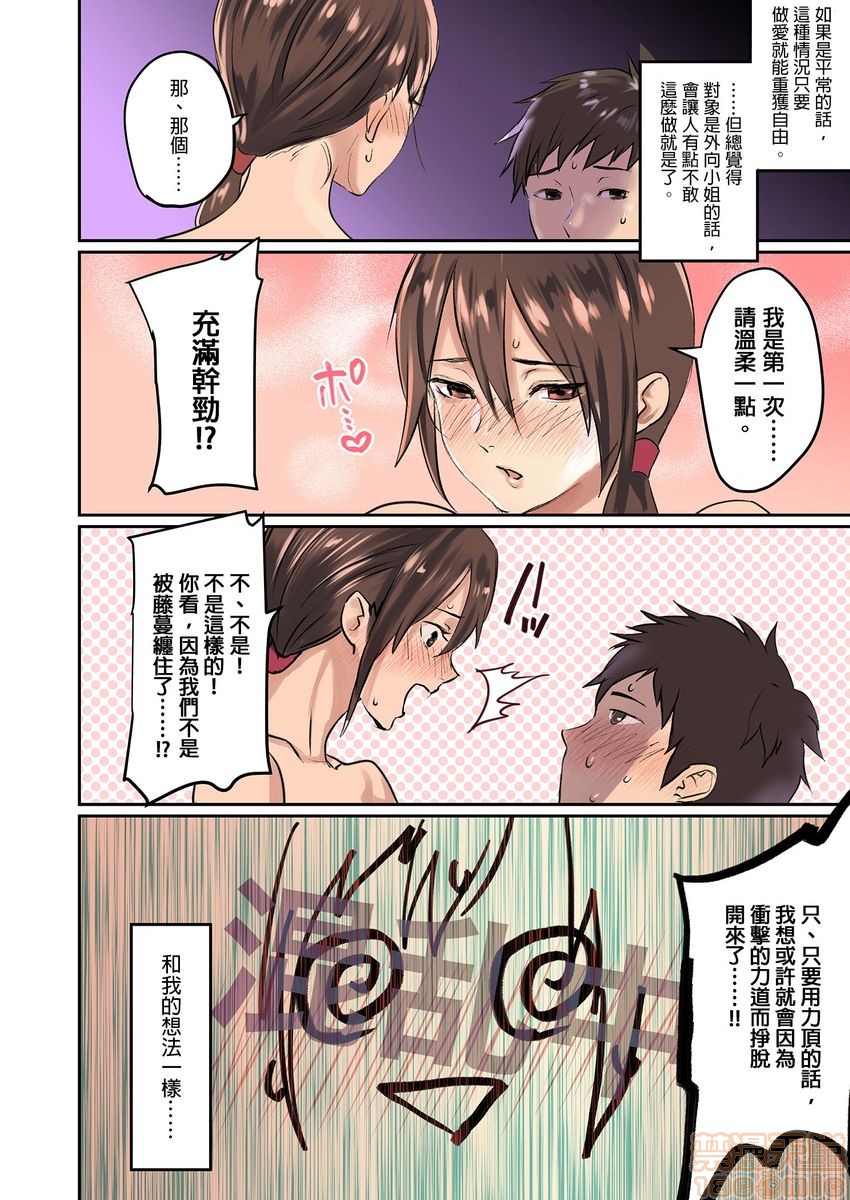 [日本漫画] ぱい☆パニック ～イカされ続ける彼女たち～ 1-14 单本,巨乳大奶,调教#[98P]-53