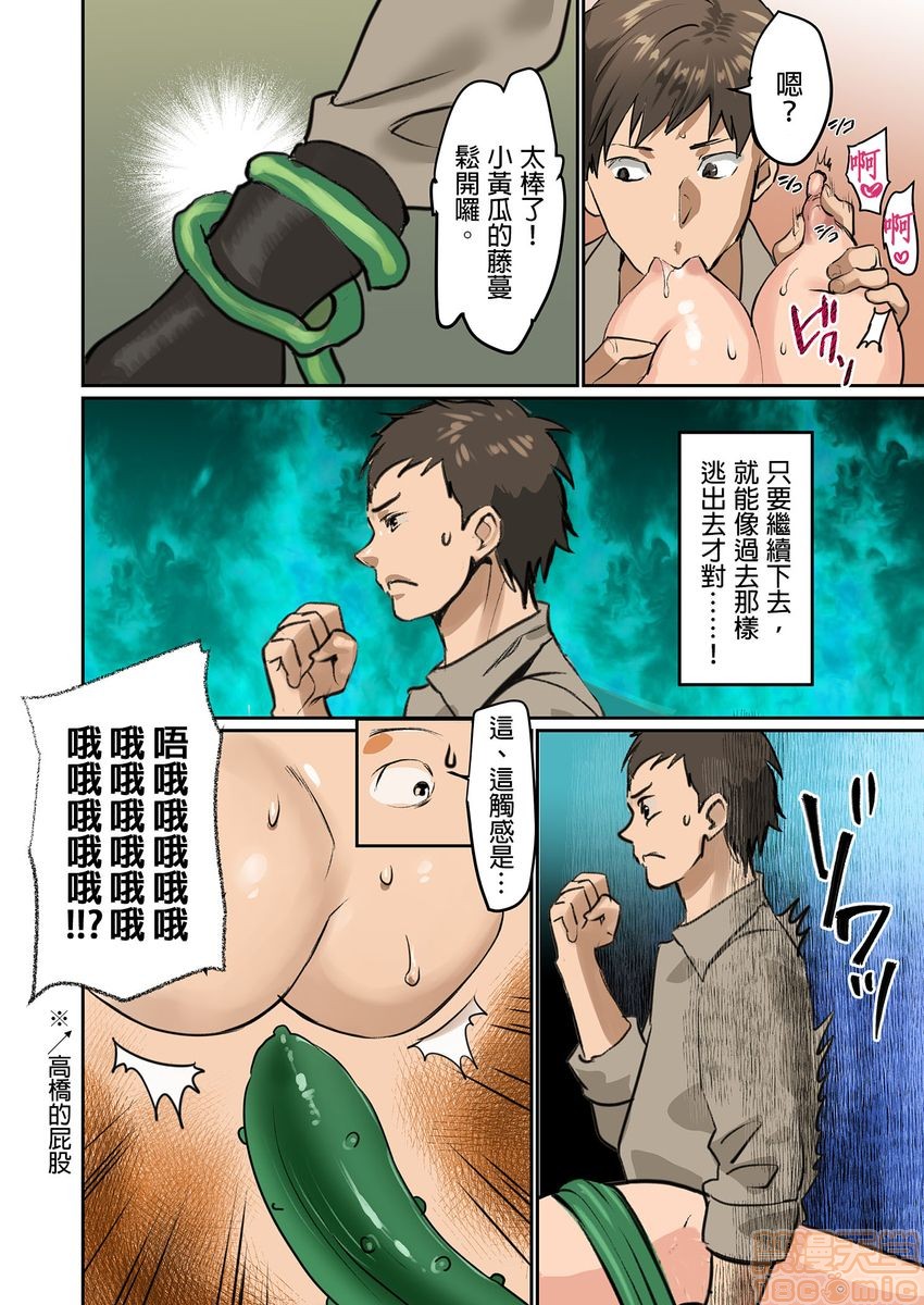 [日本漫画] ぱい☆パニック ～イカされ続ける彼女たち～ 1-14 单本,巨乳大奶,调教#[98P]-59