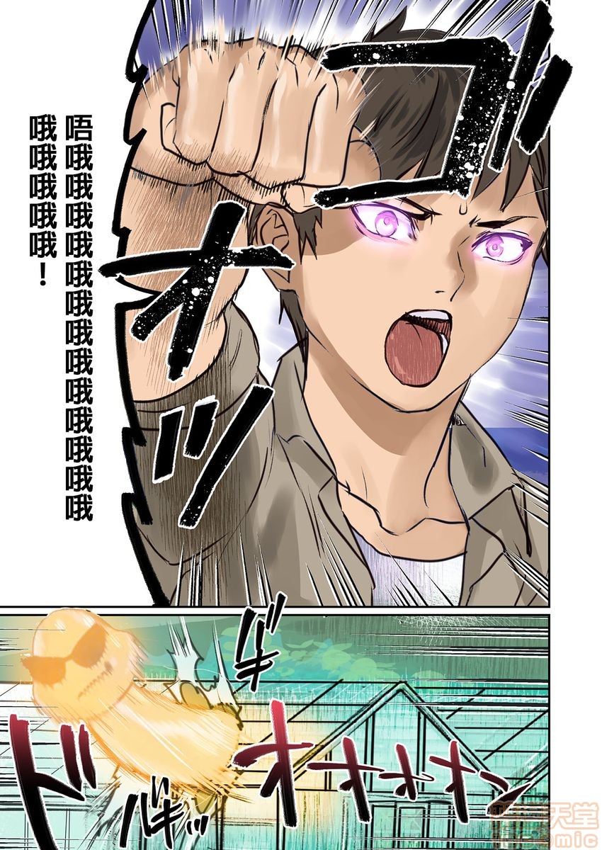 [日本漫画] ぱい☆パニック ～イカされ続ける彼女たち～ 1-14 单本,巨乳大奶,调教#[98P]-72