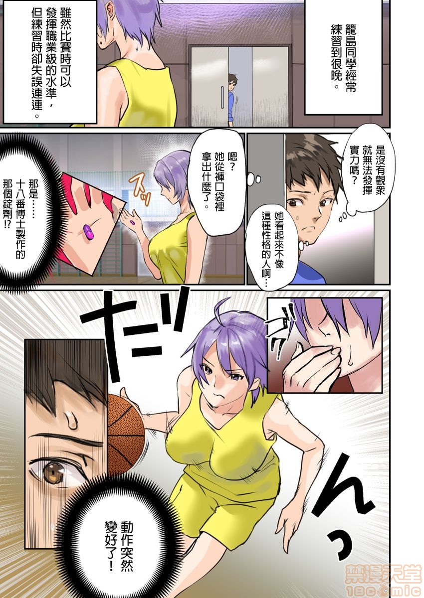 [日本漫画] ぱい☆パニック ～イカされ続ける彼女たち～ 1-14 单本,巨乳大奶,调教#[98P]-79