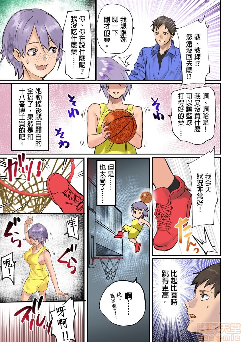 [日本漫画] ぱい☆パニック ～イカされ続ける彼女たち～ 1-14 单本,巨乳大奶,调教#[98P]-81