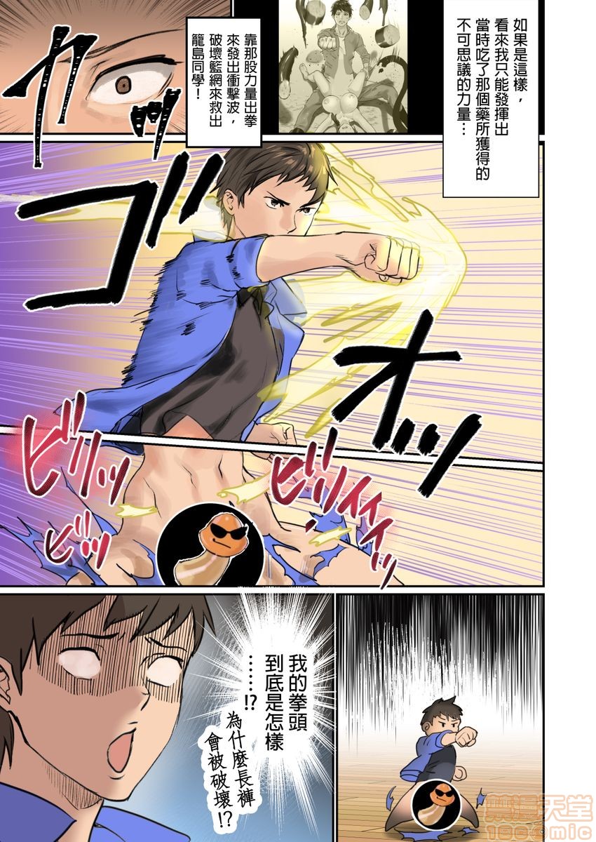 [日本漫画] ぱい☆パニック ～イカされ続ける彼女たち～ 1-14 单本,巨乳大奶,调教#[98P]-83
