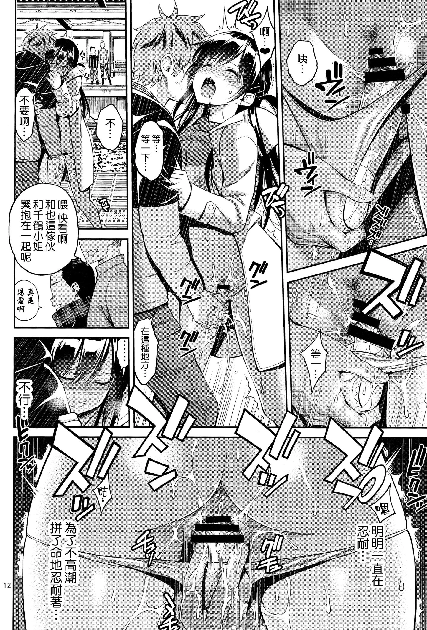 [日本漫画] 触摸我的出租女友 同人,女学生#[22P]-11