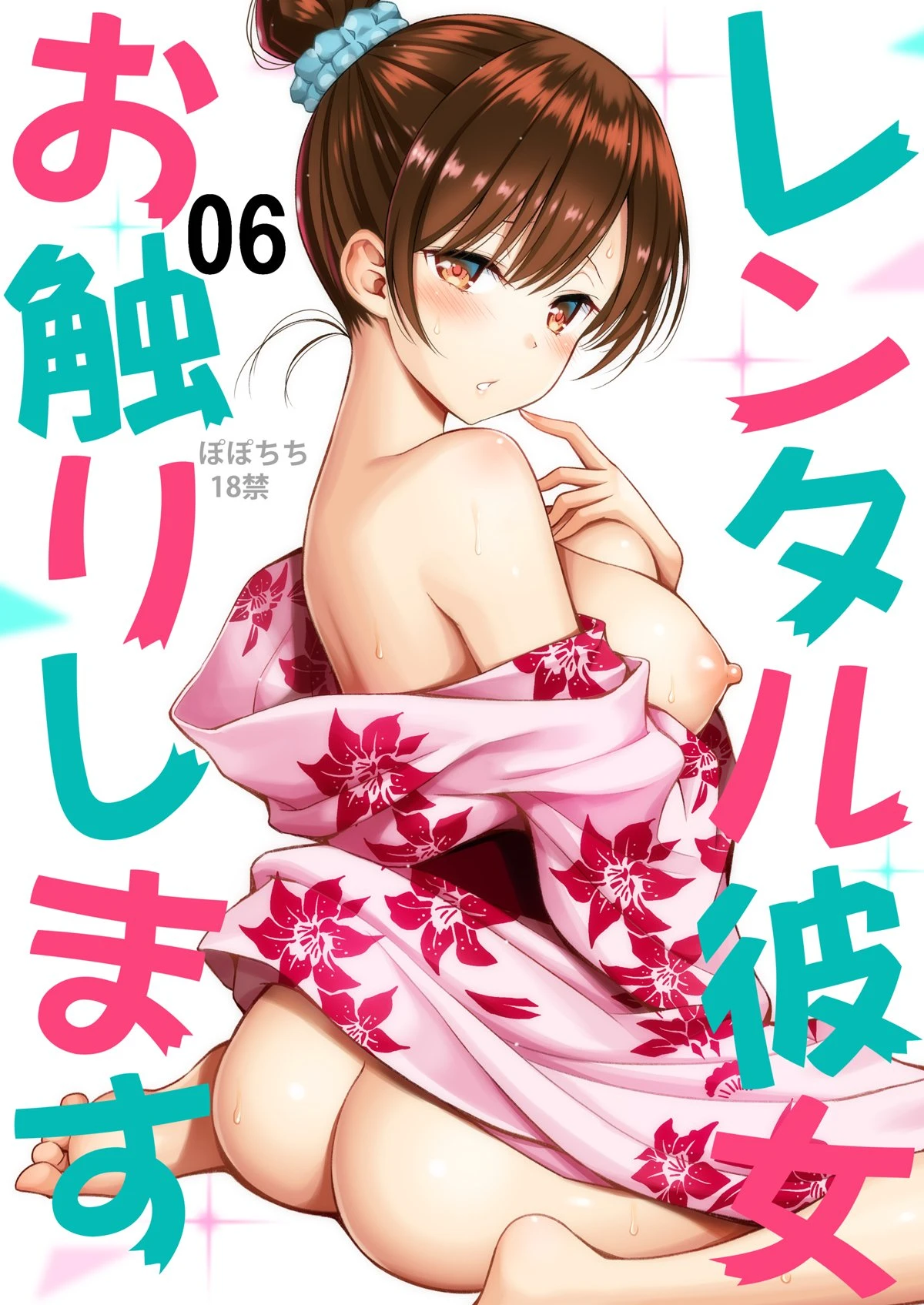 [日本漫画] 触摸我的出租女友 同人,女学生#[25P]-1